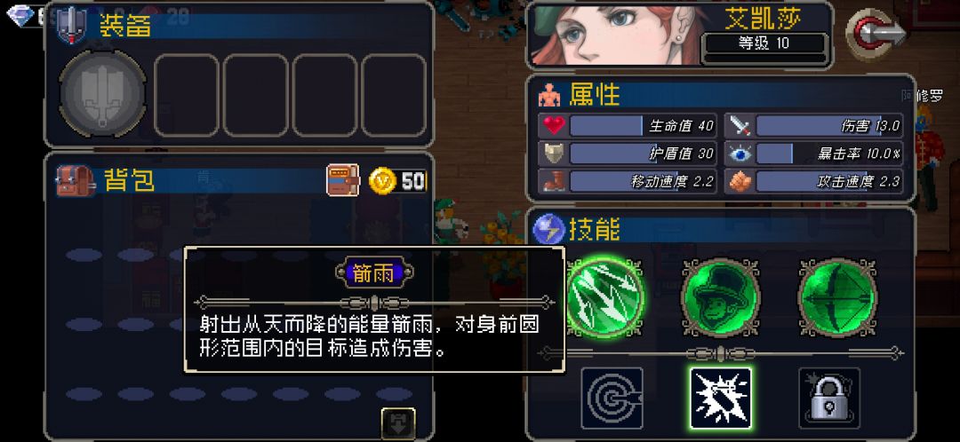 艾凯莎上手须知与优缺点点评截图