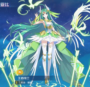 可兰超进化(王者可兰)的攻略解析