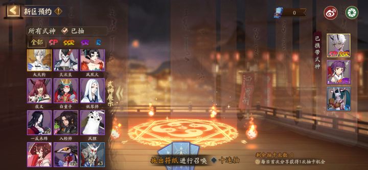 新区带哪个好，新人截图