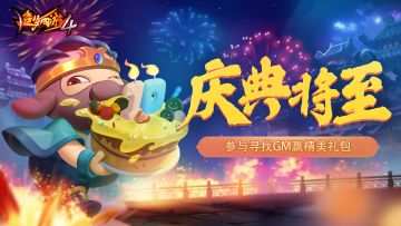 【获奖名单公布】寻找GM 合影抽盲盒周边