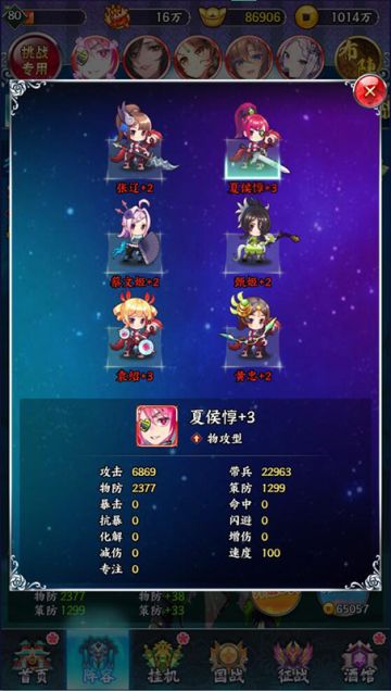 缔结羁绊《阴阳三国志》缘起缘何