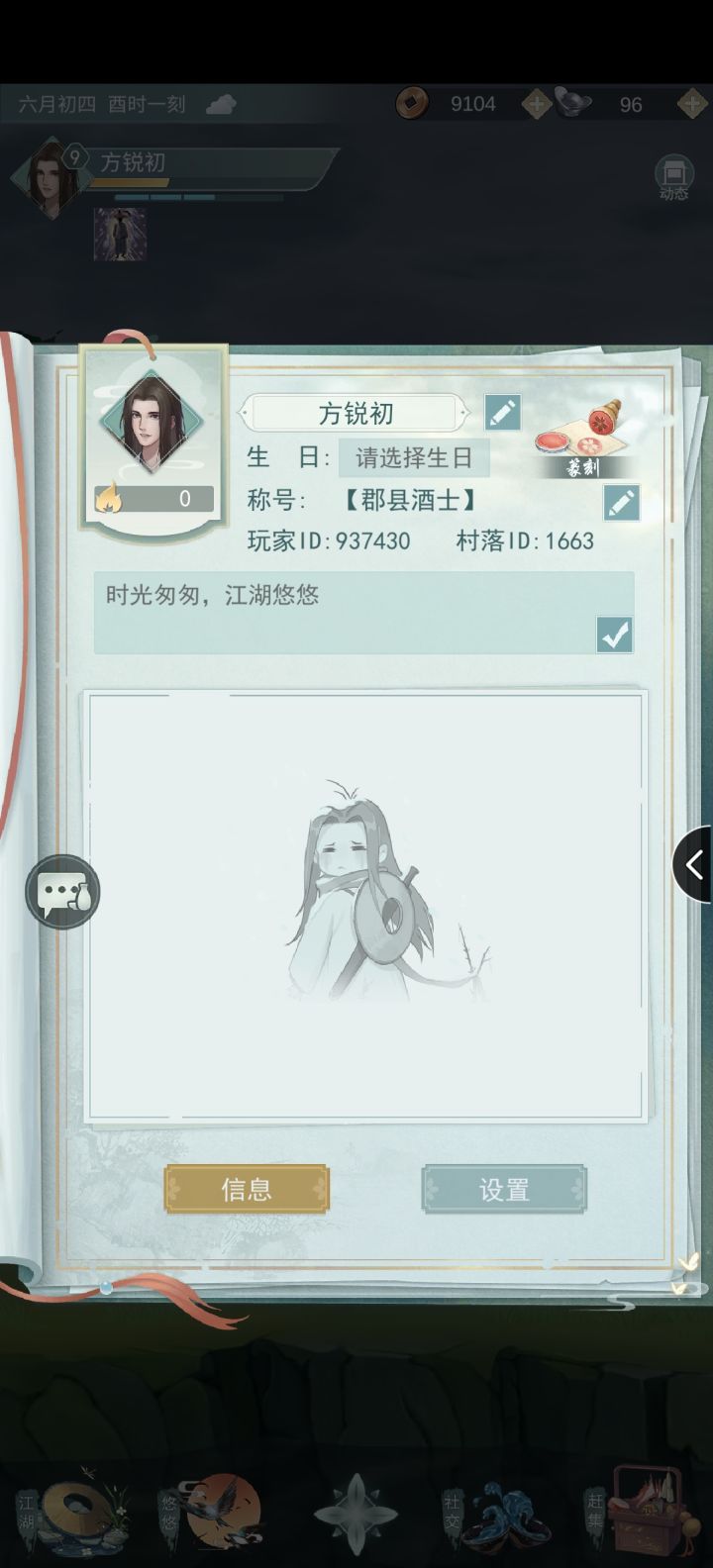 来一波好友，常在线截图