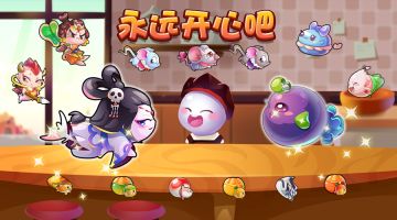 永远开心吧开业啦~