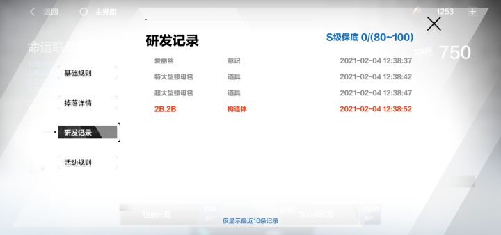 开心,白来的2B截图