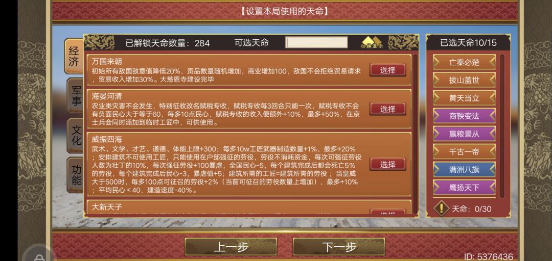 挑战八攻略(不用sl不用点兵)截图