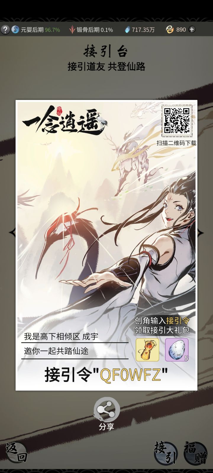 新手不懂得可以问我,有问题会解答的!截图