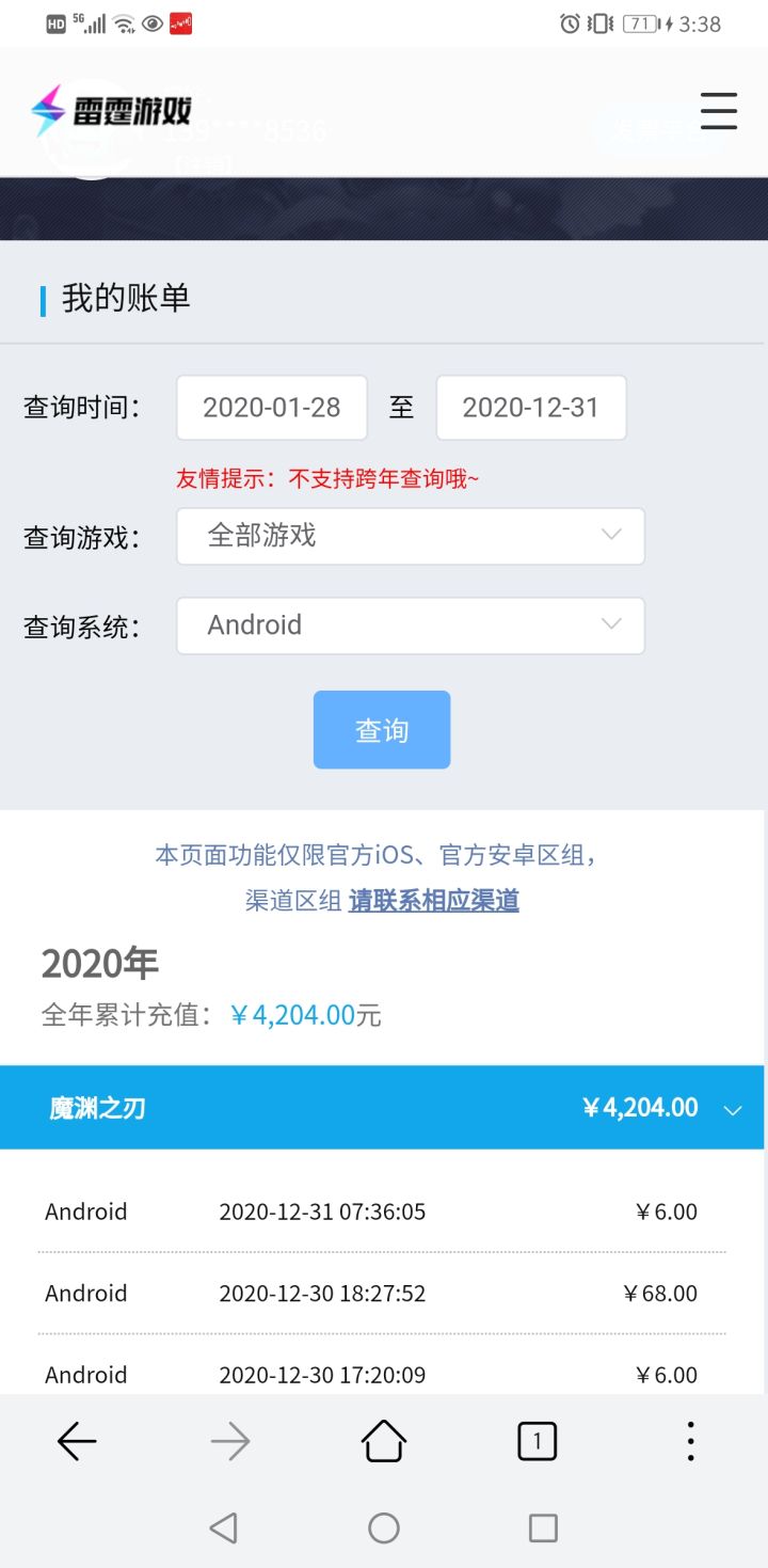 不多说 退钱!截图