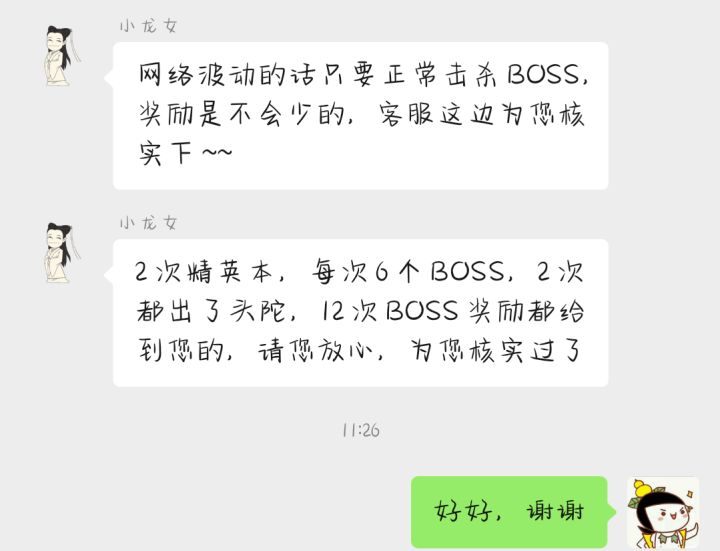 赞截图