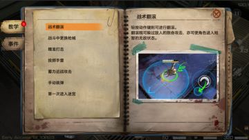 枪魂启示录开发者日志（十五）——战场笔记曝光！