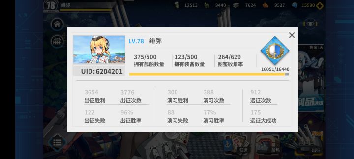 30天纪念截图