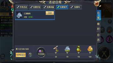 你发家致富 《卧虎藏龙贰》一百级后赚钱攻略