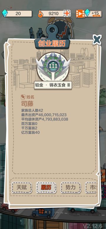 攻略（50亿上稳定速刷无需反复刷开局）来自一个天赋异禀的新手