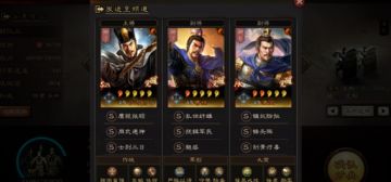 《三国志战略版》【阵容推荐】神奇的机制，版本之子太尉盾