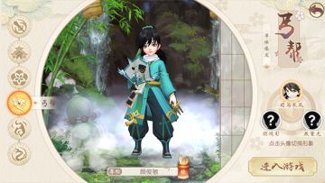 《神雕侠侣2》手游主角篇：司马长风——出身庙堂的他，终归于江湖