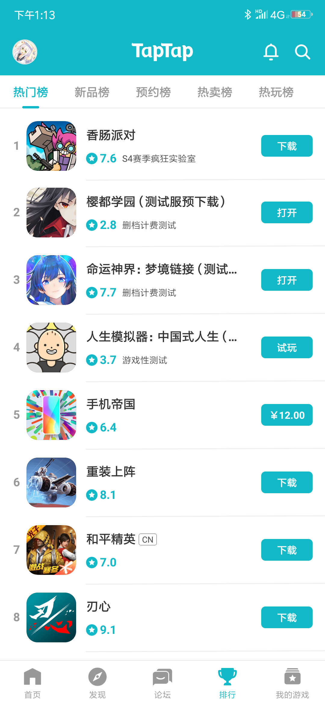 TapTap