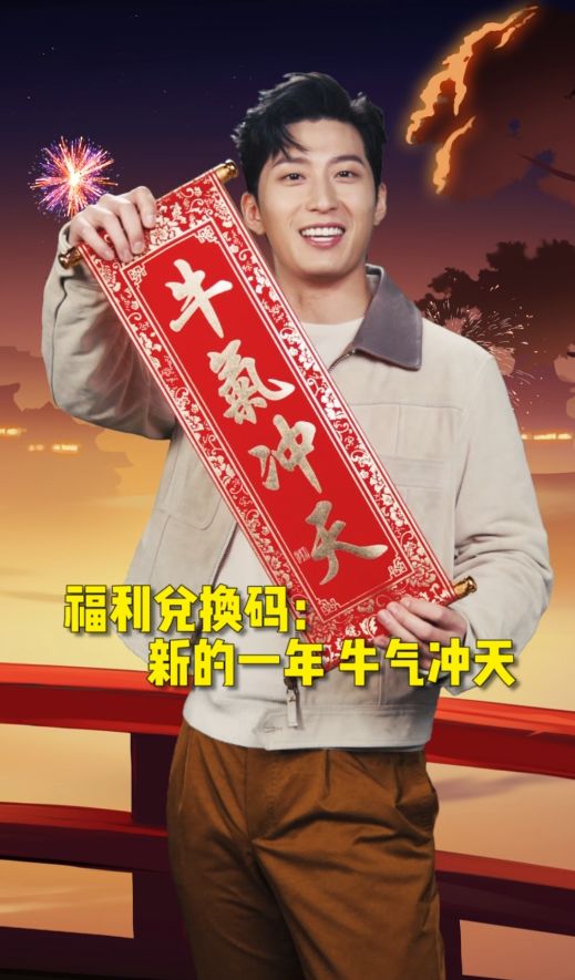 新的一年，祝忍忍们牛气冲天！！截图