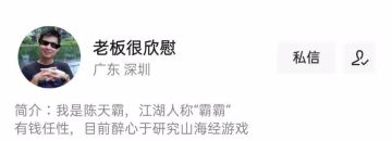 【老板发福利】关注“老板很欣慰”视频号送Q币啦！