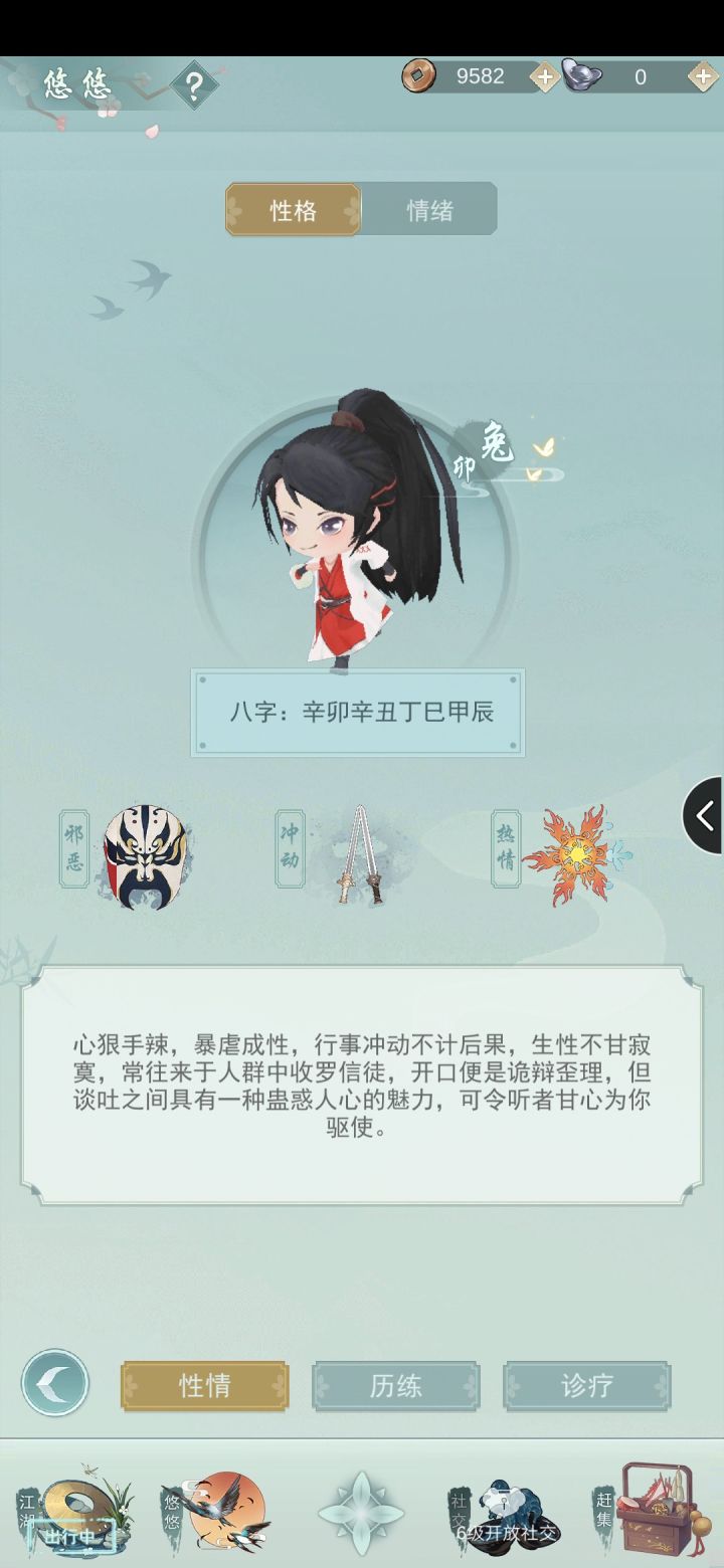 《魔教妖女养成方法》截图