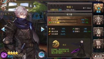 【角色介绍】神圣同盟“八盟王”之黑鸦