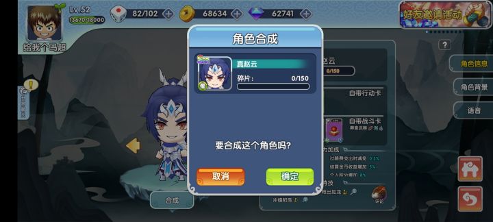 真赵除了氪还有机会得到吗?截图