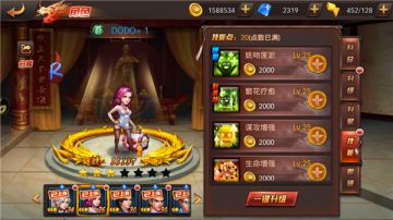 《热血燃烧》金币最大化利用攻略