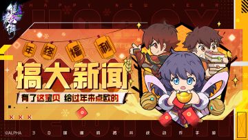 年终来个大新闻！有了这宝贝，给过年来点欧的！