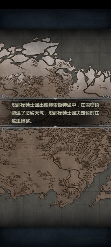 神器剧情——雪原霸主(完)