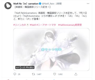 自动人形复刻预告