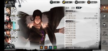 难20宇文珂追击攻略