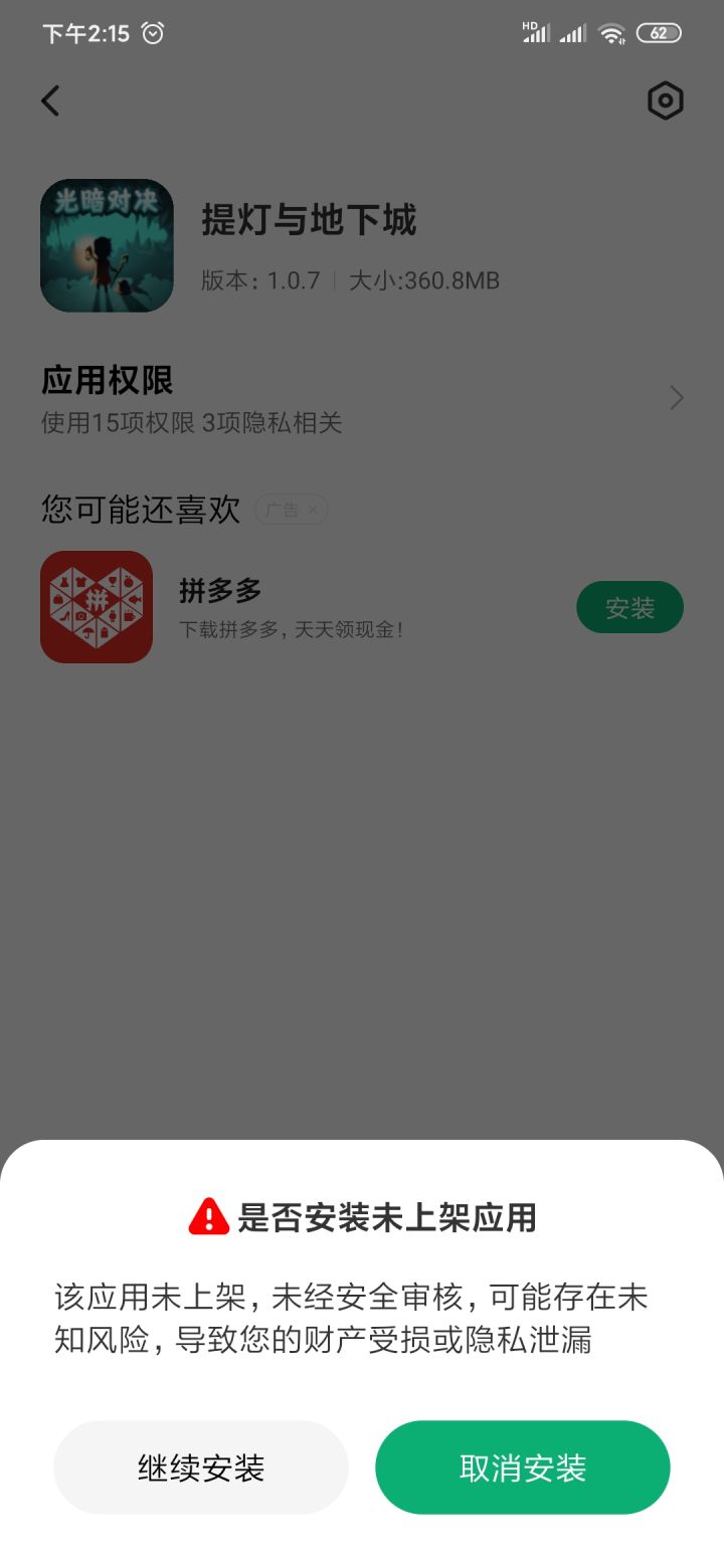 咋出这个了截图
