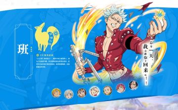 班——<贪婪之罪>