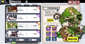 打最强的怪，抢最多的宝藏！玩法介绍之【世界BOSS】