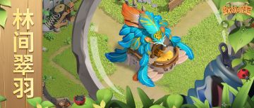 （内含礼包码）“为啥蚂蚁窝会有羽毛？”“保暖啊！” | 策划有话说--来谈谈这次的宫殿皮肤