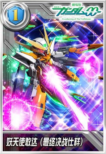 新机爆料｜风神“魔天使”系统启动 妖天使点燃最终决战！