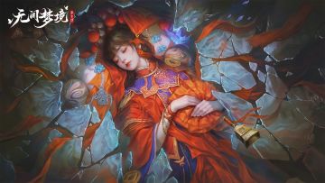 （已开奖）中式恐怖解谜游戏纸嫁衣第5部《无间梦境》上线啦！