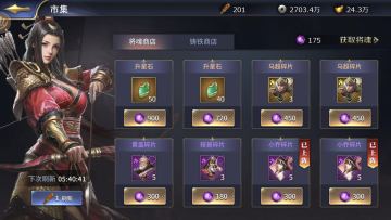 《三十六计》封地经营内政建造