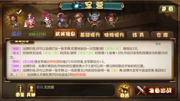 南蛮武将猜猜猜(有奖竞猜活动)