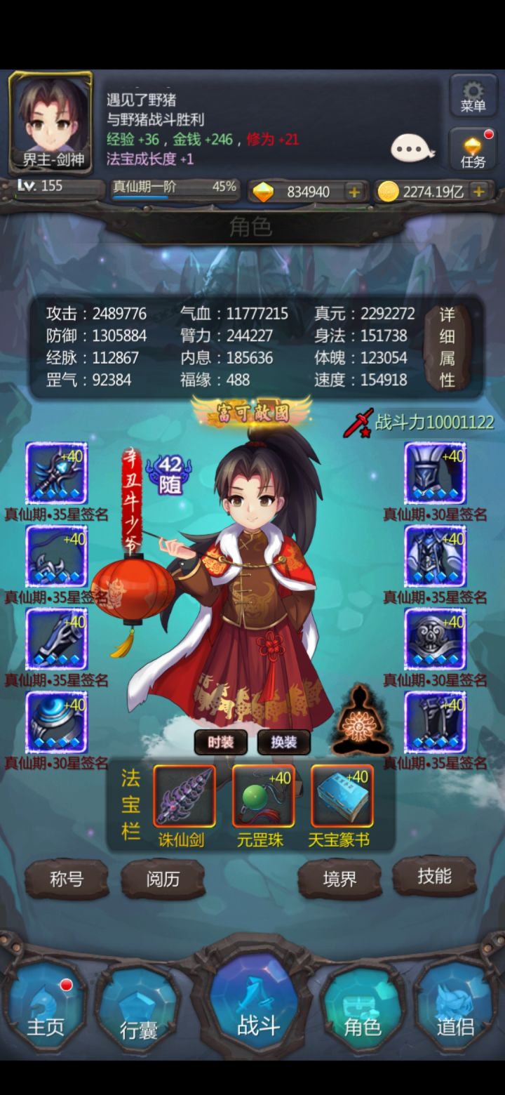 最水的1000w战力截图