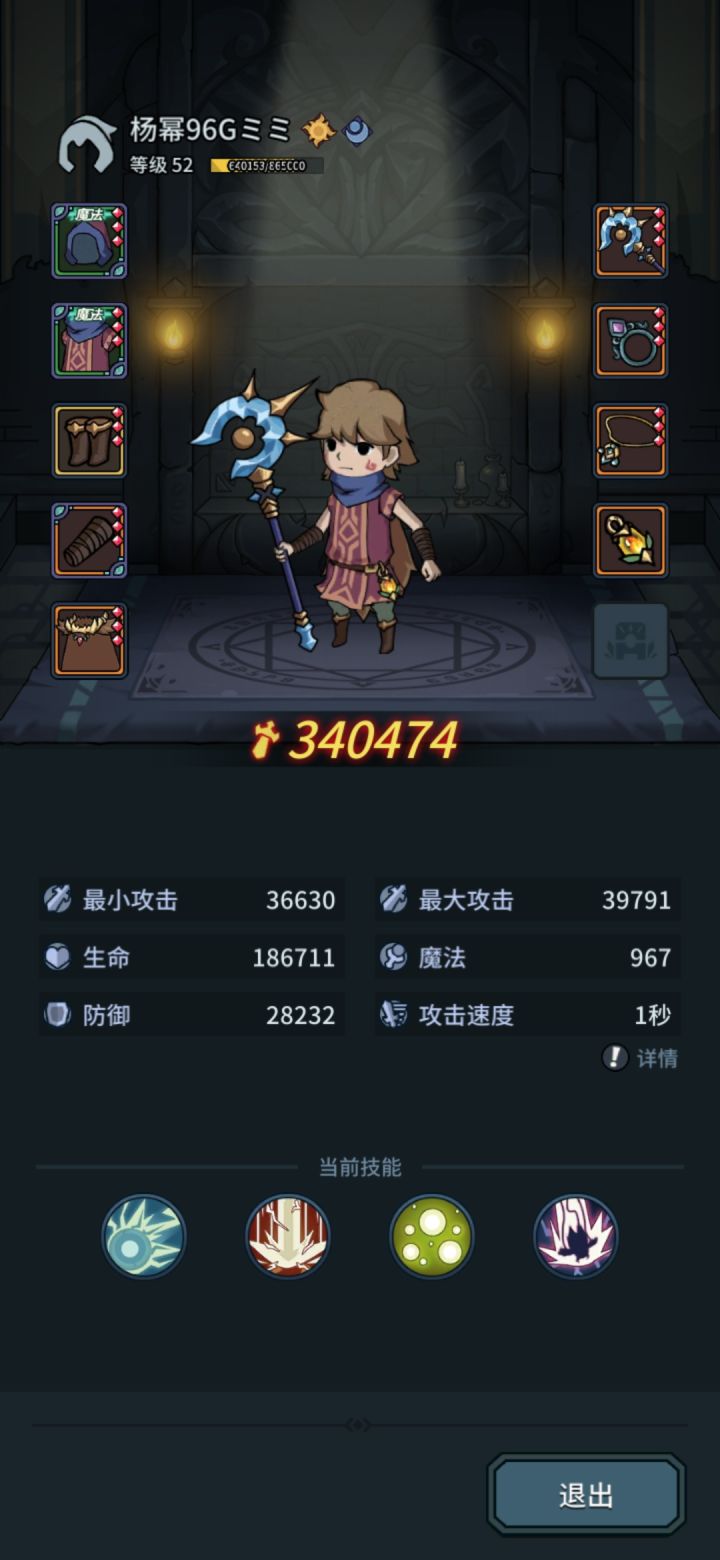今天52啦截图