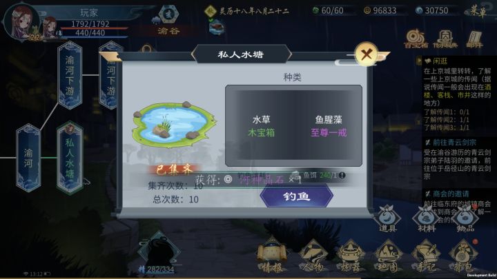 钓鱼截图