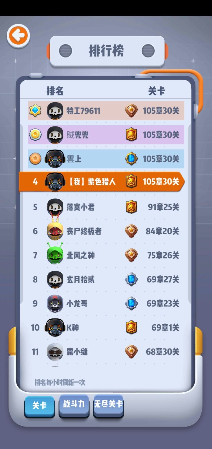 咋的?游戏排名还能走后门?截图