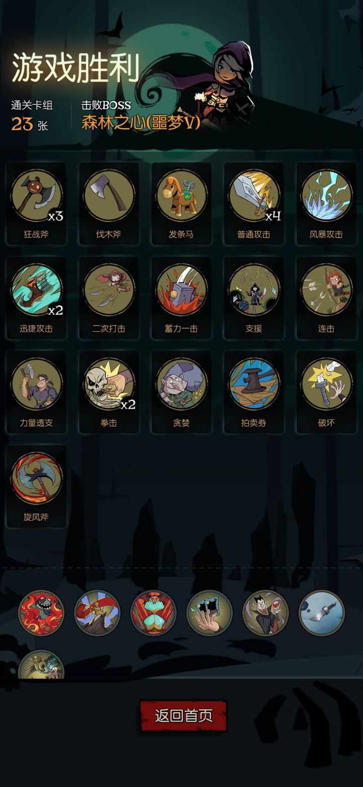 平A骑，hhhhh截图