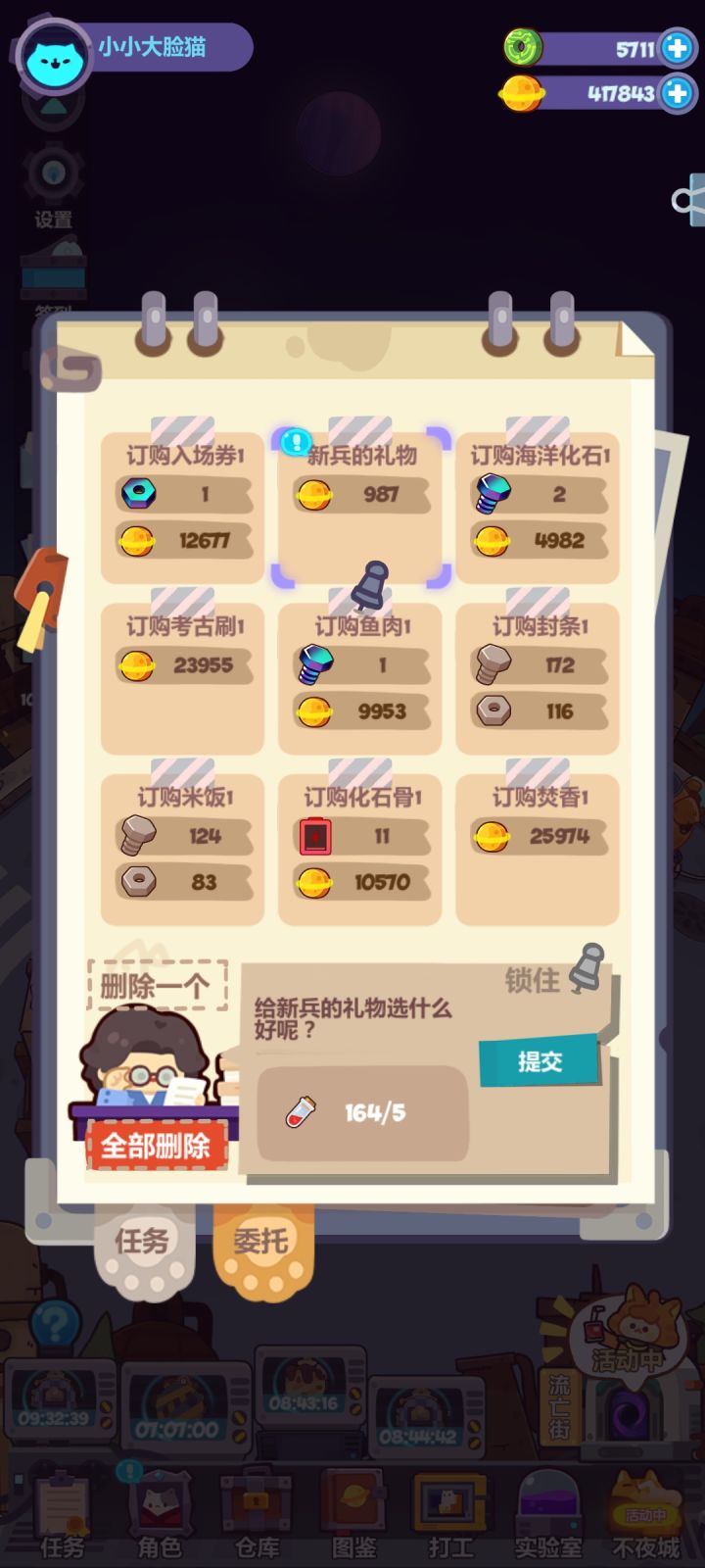 新委托系统快快来吧~截图