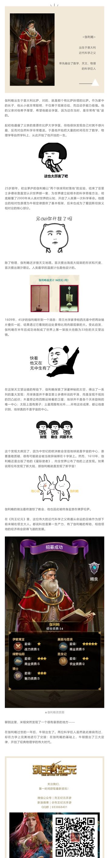 伽利略：科学界的福尔摩斯