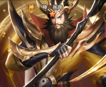 《铁杆三国》武将养成全介绍——神 张角