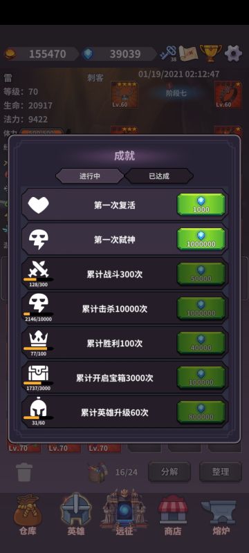 二十九小时弑神