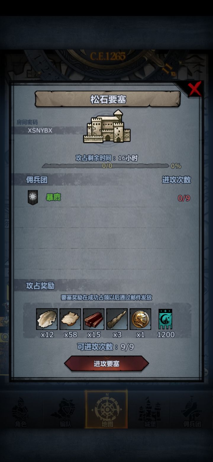 车截图