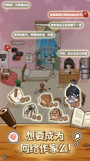 小说家模拟2玩法思路