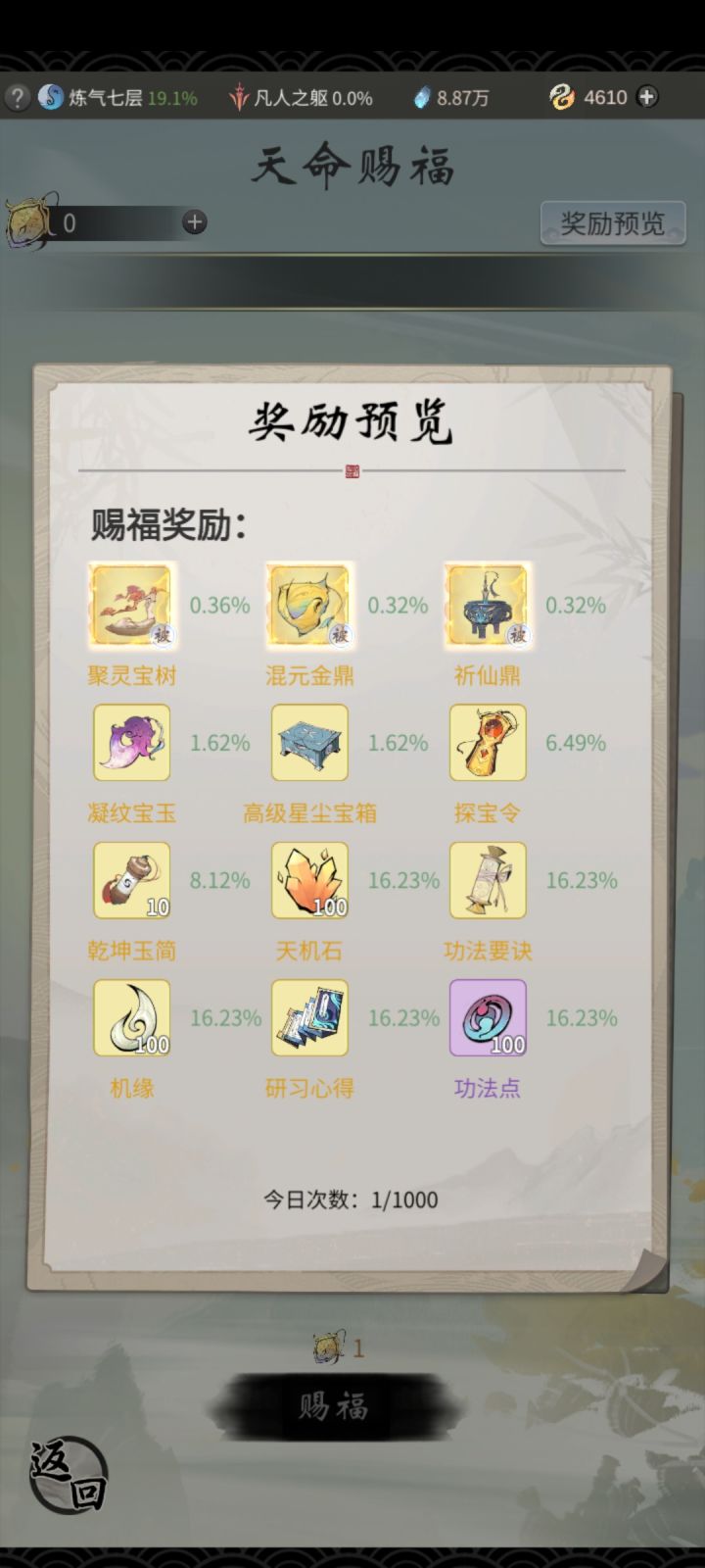 芜湖截图
