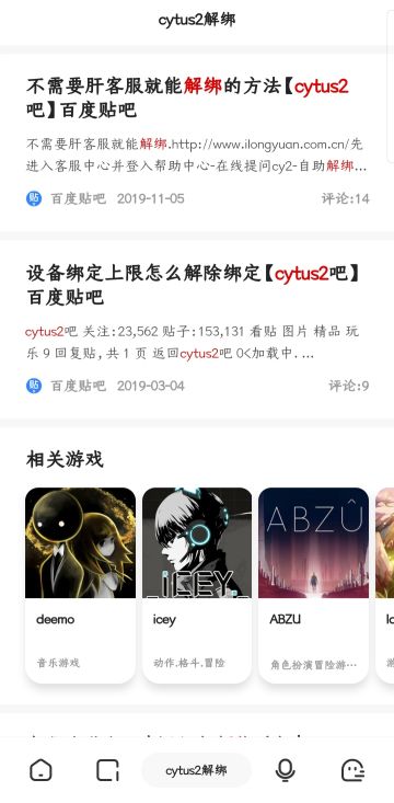 账号自助解绑教程